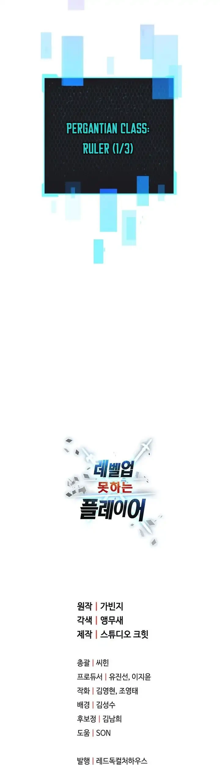 Player Who Can’t Level Up Chapter 216 - halaman 64