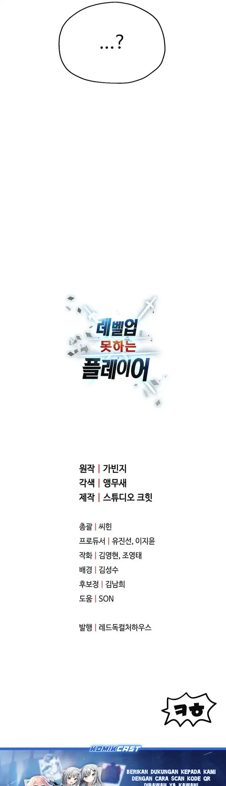 Player Who Can’t Level Up Chapter 217 - halaman 58