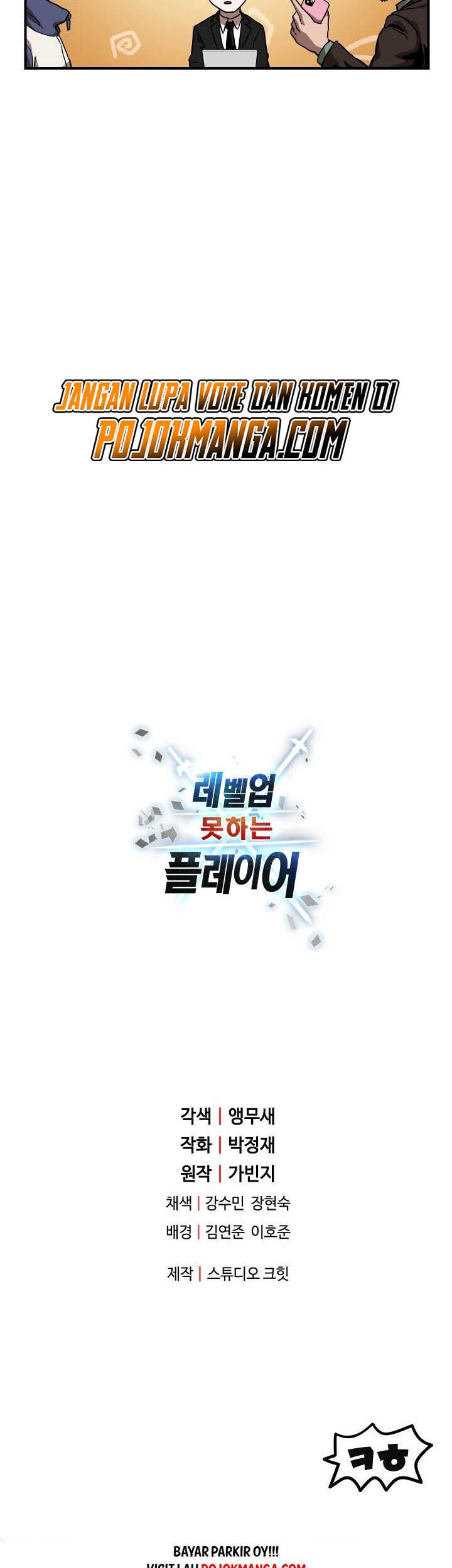 Player Who Can’t Level Up Chapter 22 - halaman 48