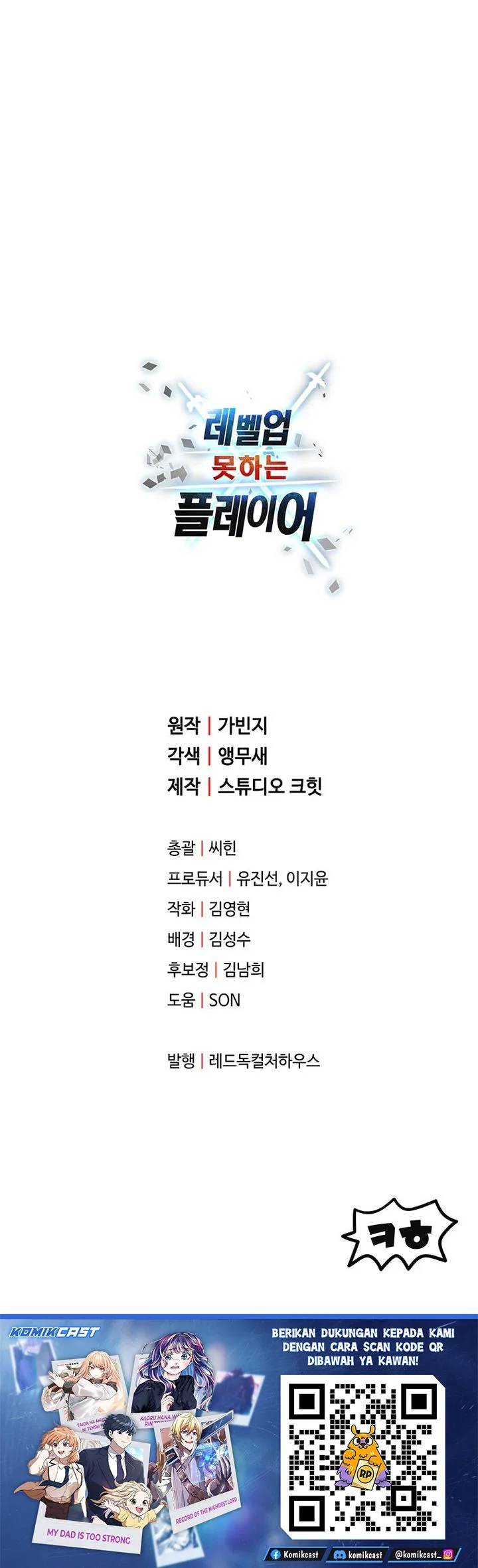 Player Who Can’t Level Up Chapter 221 - halaman 70
