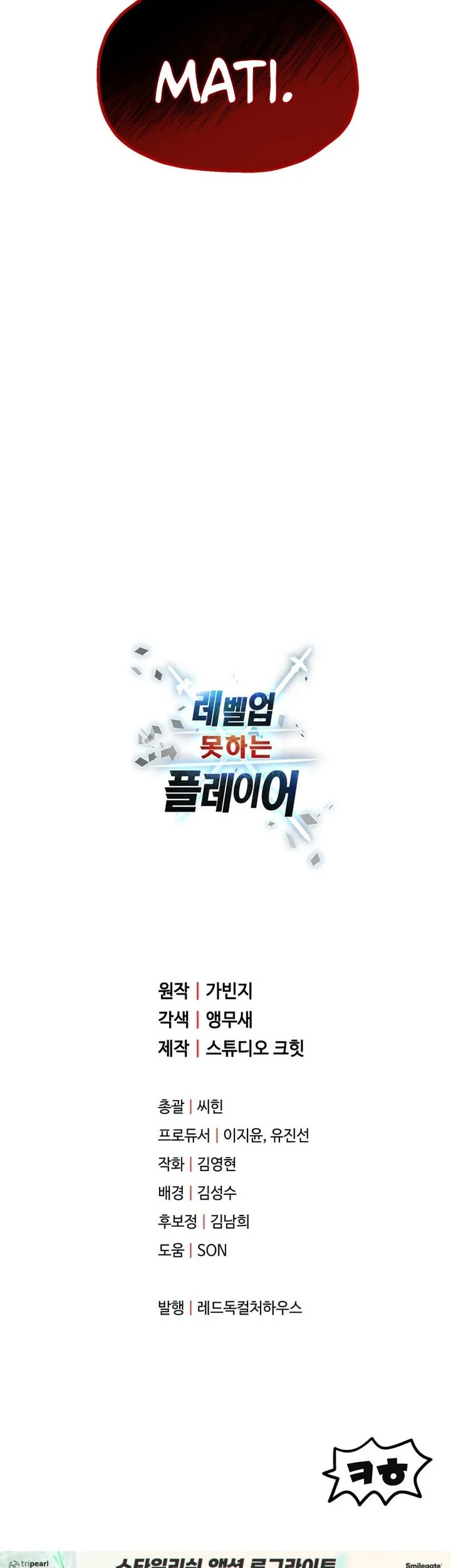 Player Who Can’t Level Up Chapter 223 - halaman 62