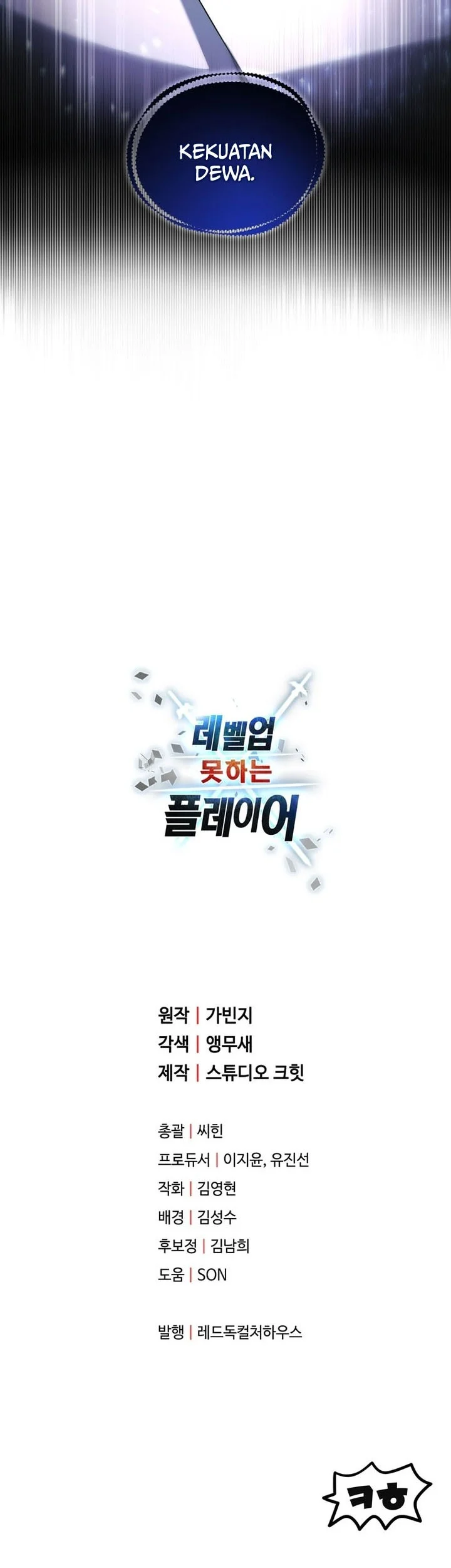 Player Who Can’t Level Up Chapter 224 - halaman 62