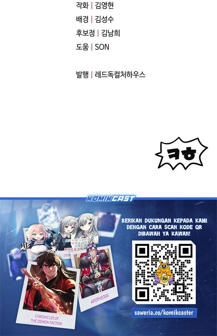 Player Who Can’t Level Up Chapter 229 - halaman 55