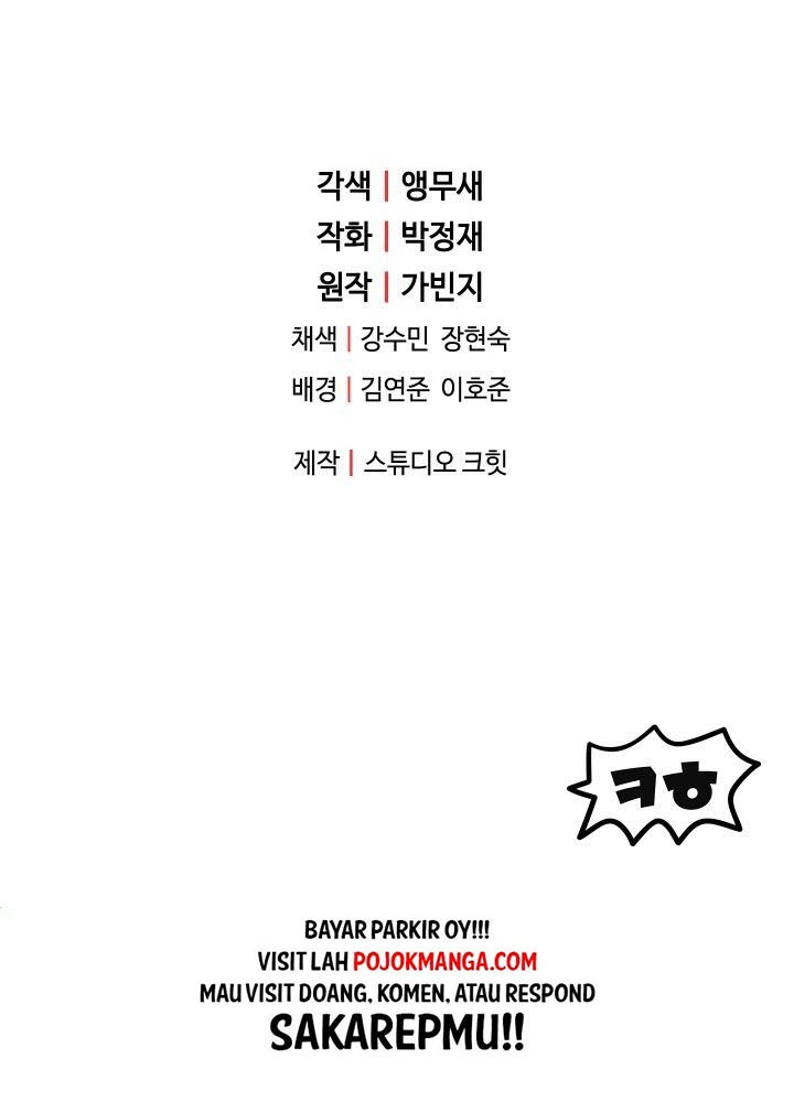 Player Who Can’t Level Up Chapter 25 - halaman 64