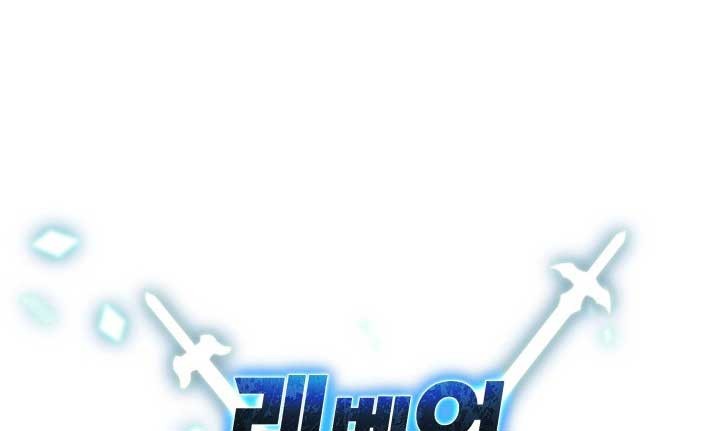 Player Who Can’t Level Up Chapter 4 - halaman 6