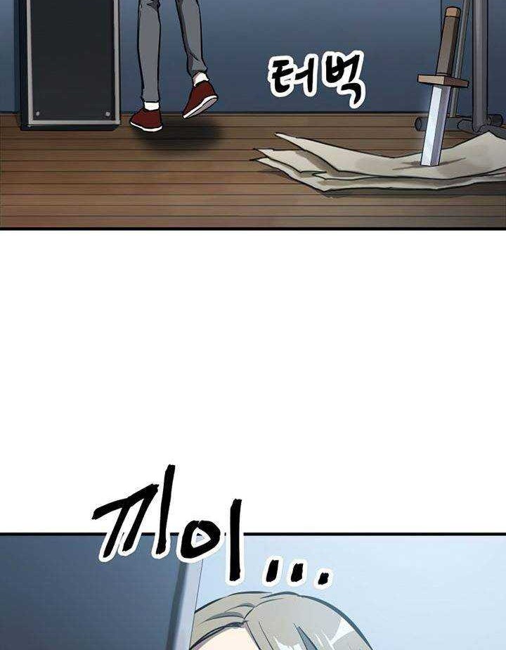 Player Who Can’t Level Up Chapter 40 - halaman 65