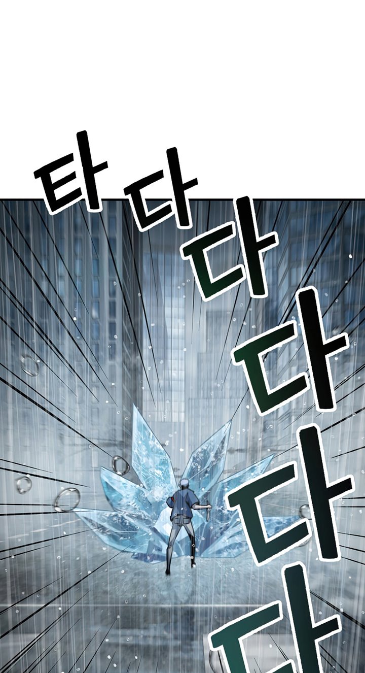 Player Who Can’t Level Up Chapter 51 - halaman 77