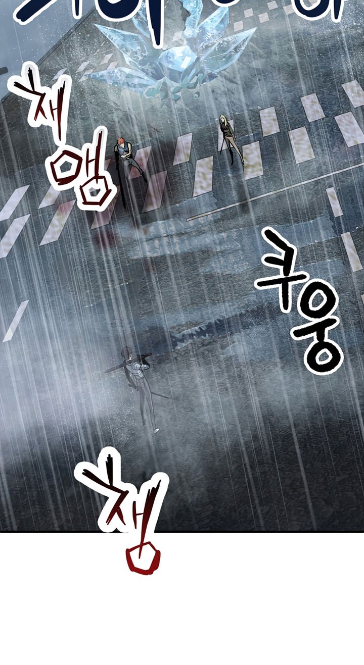Player Who Can’t Level Up Chapter 52 - halaman 3
