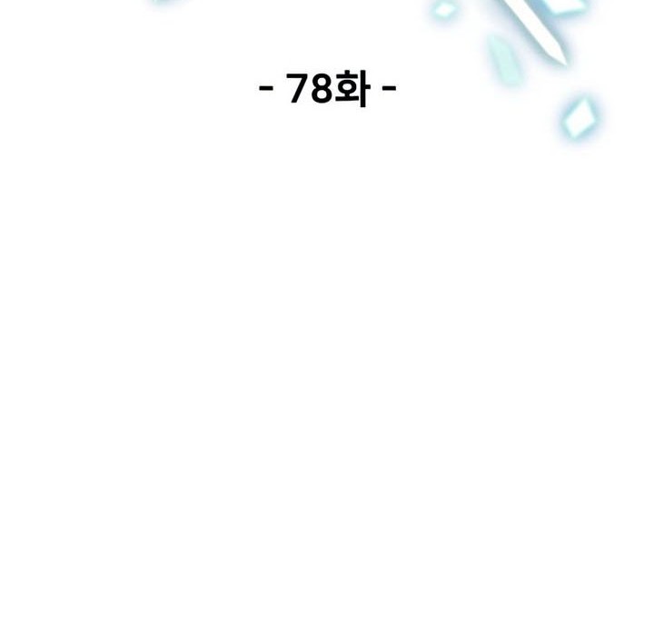 Player Who Can’t Level Up Chapter 78 - halaman 57