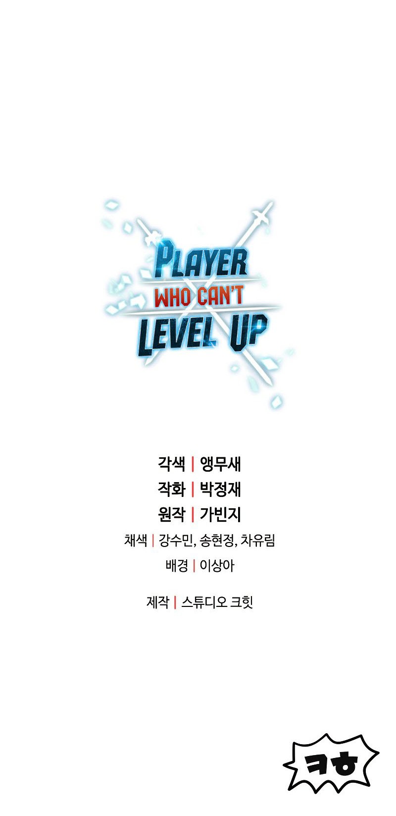 Player Who Can’t Level Up Chapter 90 - halaman 51