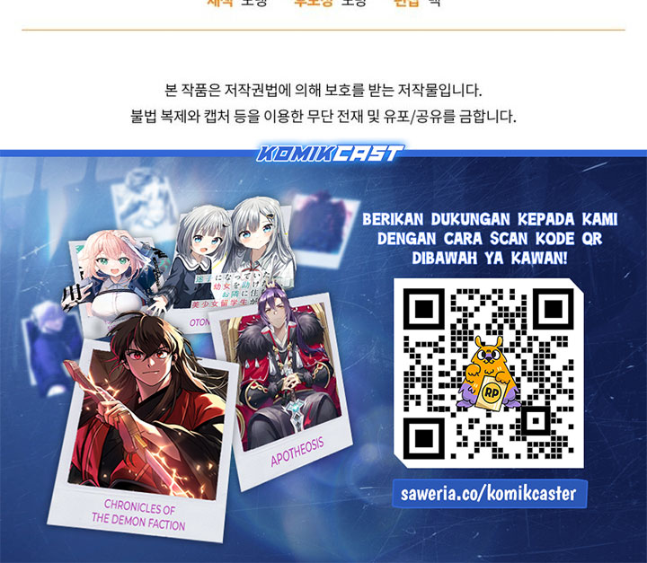 Player Who Returned 10,000 Years Later Chapter 109 - halaman 113