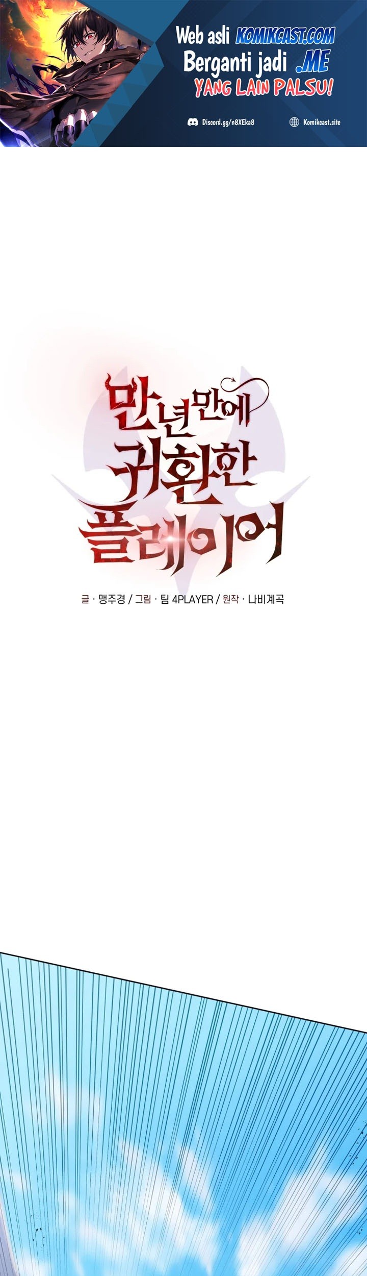 Player Who Returned 10,000 Years Later Chapter 13 - halaman 2