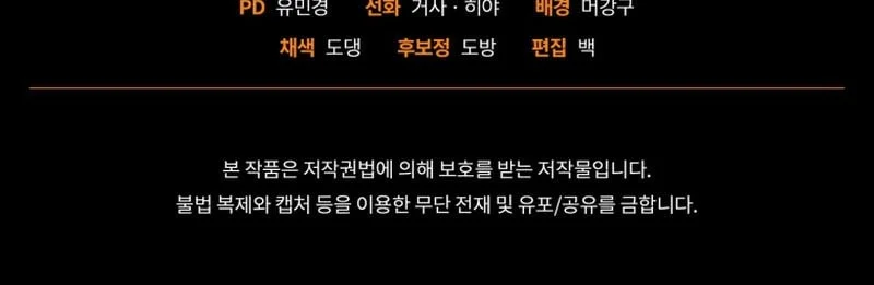 Player Who Returned 10,000 Years Later Chapter 135 - halaman 72