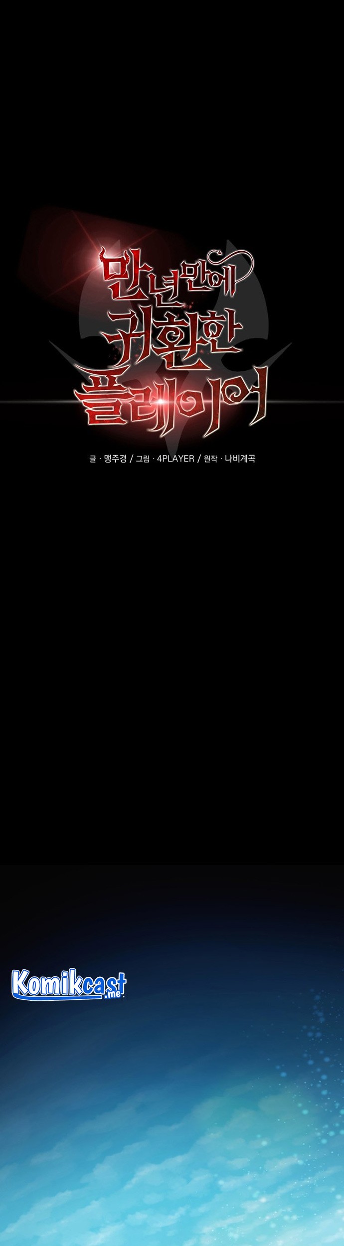 Player Who Returned 10,000 Years Later Chapter 15 - halaman 8