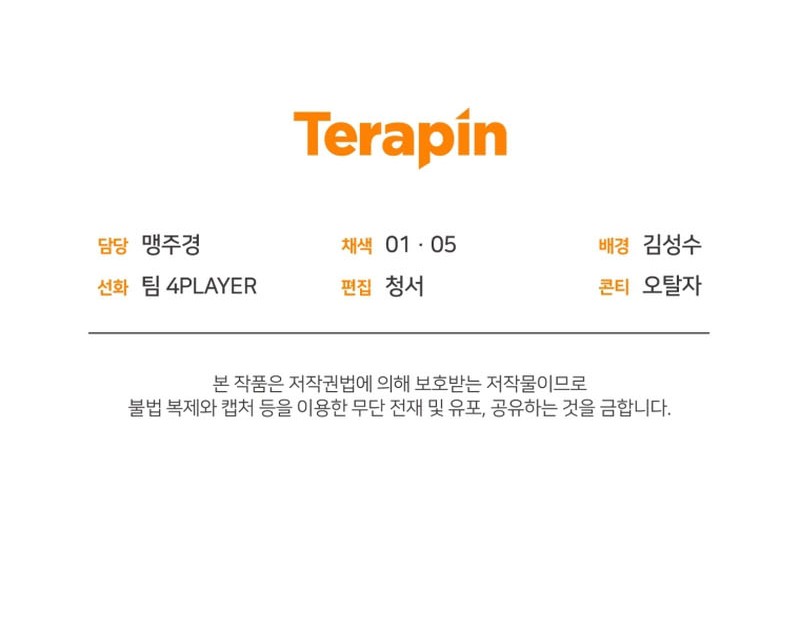Player Who Returned 10,000 Years Later Chapter 35 - halaman 56