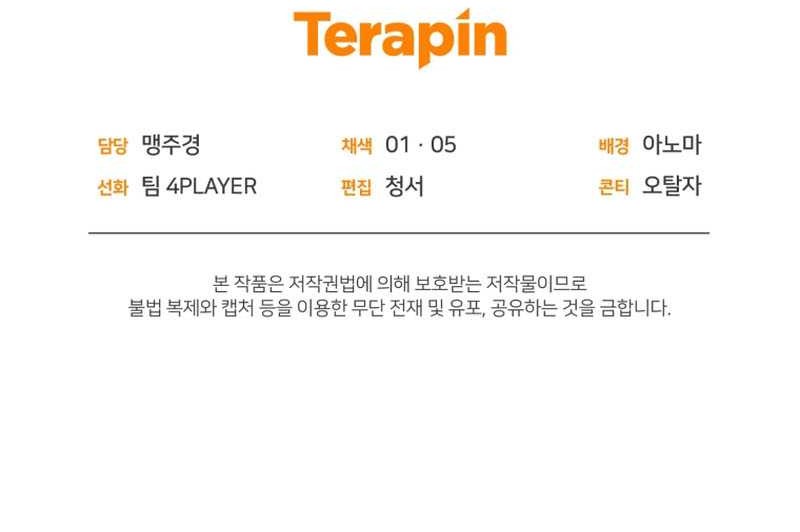 Player Who Returned 10,000 Years Later Chapter 44 - halaman 74