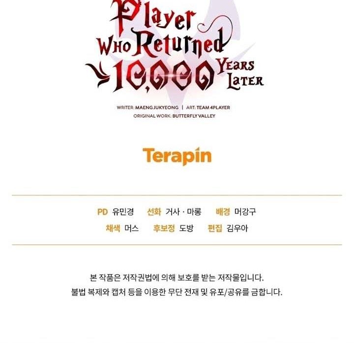 Player Who Returned 10,000 Years Later Chapter 78 - halaman 79