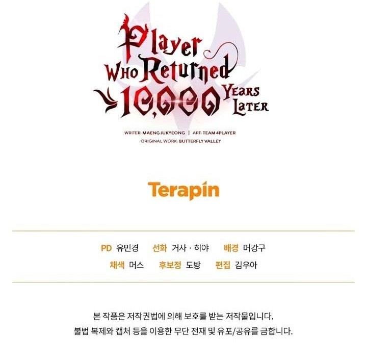 Player Who Returned 10,000 Years Later Chapter 81 - halaman 72