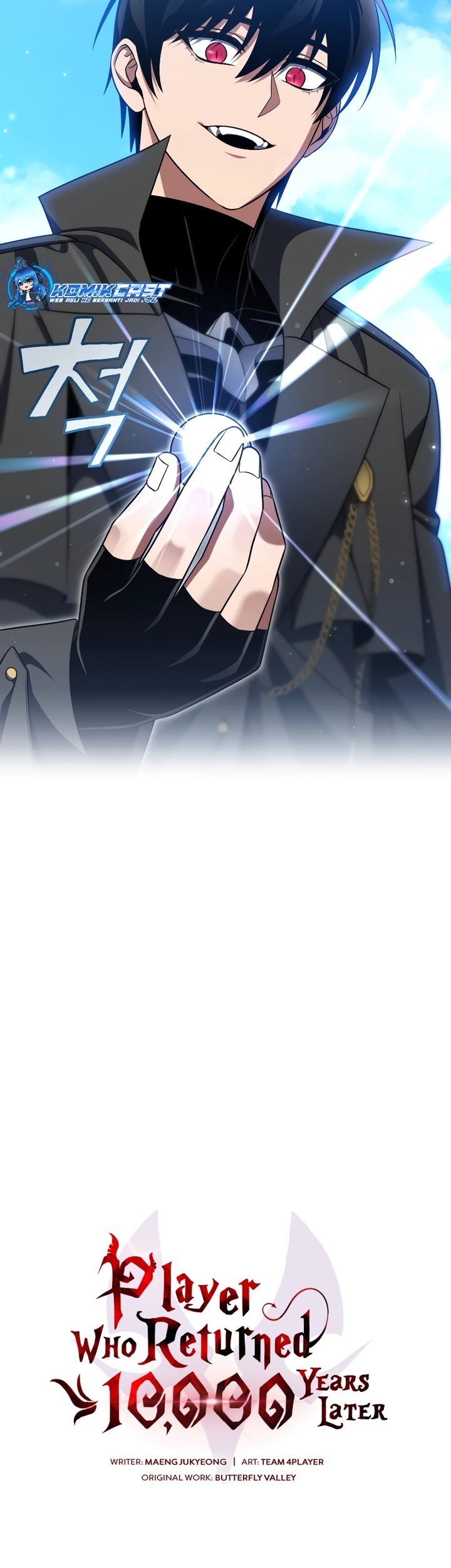 Player Who Returned 10,000 Years Later Chapter 88 - halaman 14