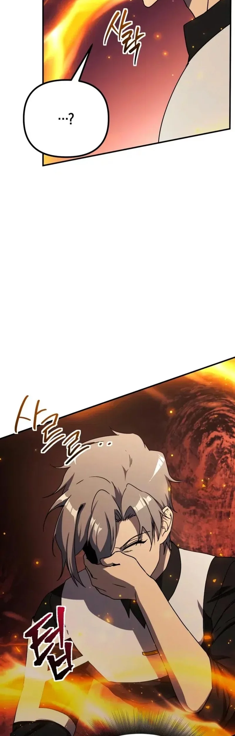 Playing the Perfect Fox-Eyed Villain Chapter 29 - halaman 20