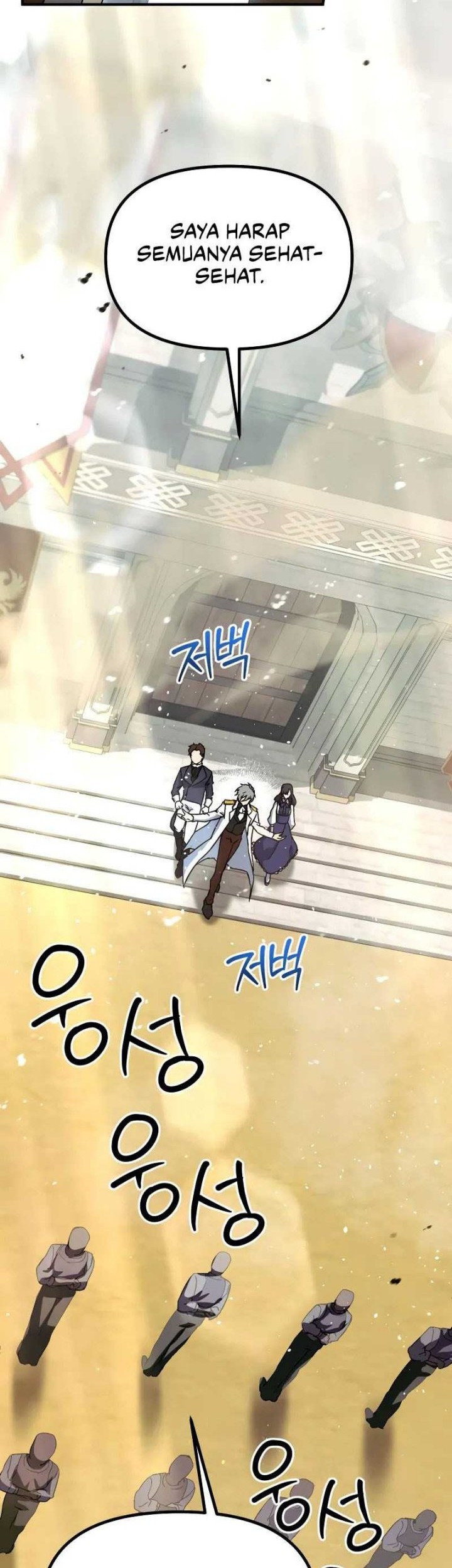 Playing the Perfect Fox-Eyed Villain Chapter 4 - halaman 83