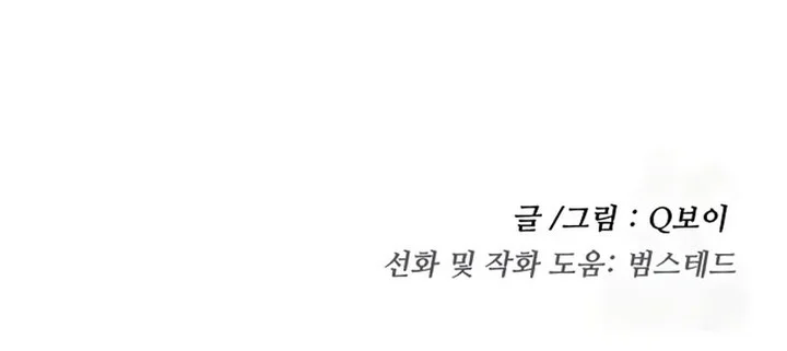 Plaything Chapter 10 - halaman 100