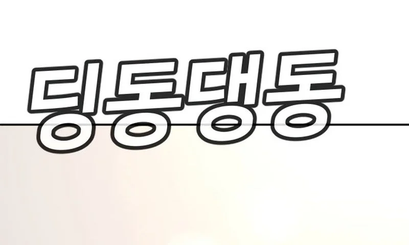 Plaything Chapter 15 - halaman 58