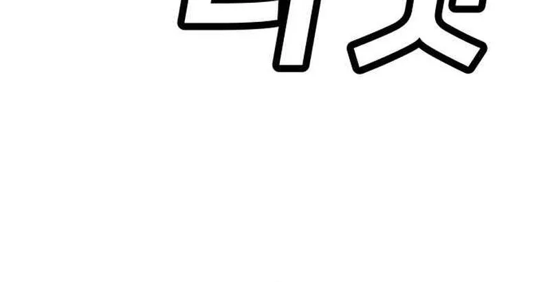Plaything Chapter 16 - halaman 44