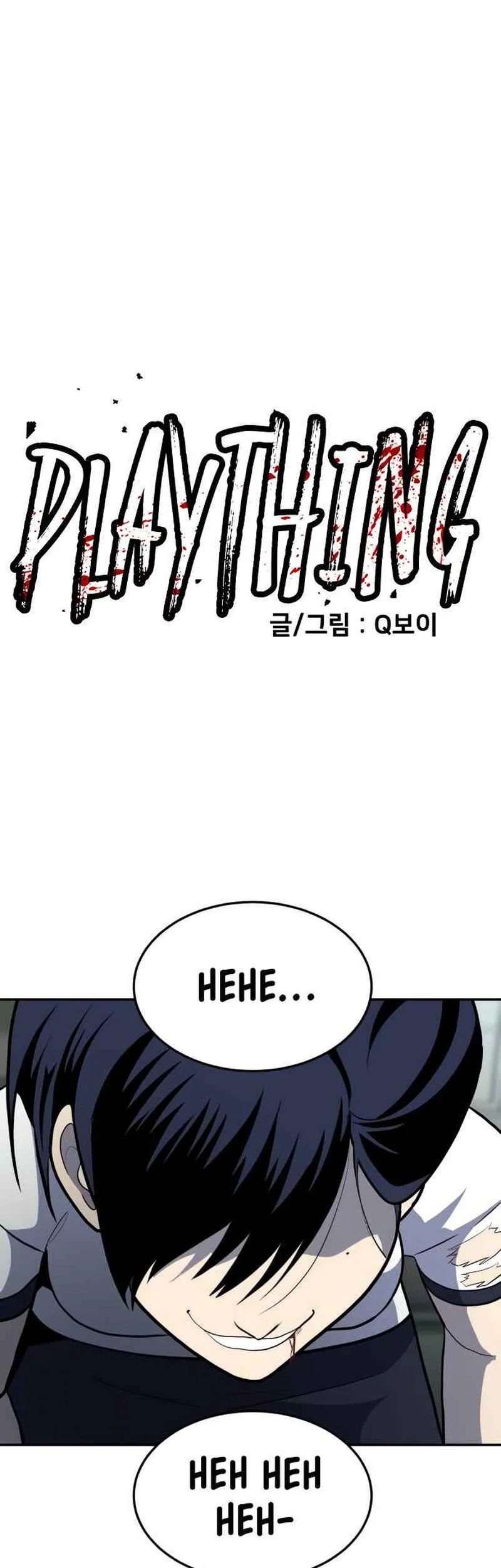 Plaything Chapter 16 - halaman 5