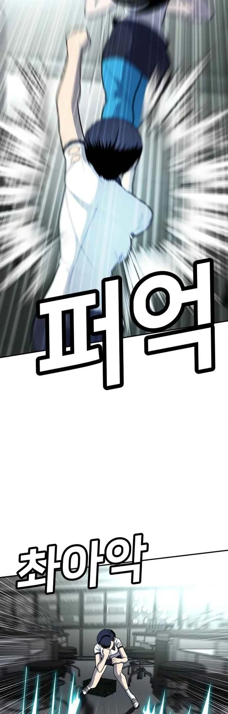 Plaything Chapter 16 - halaman 67
