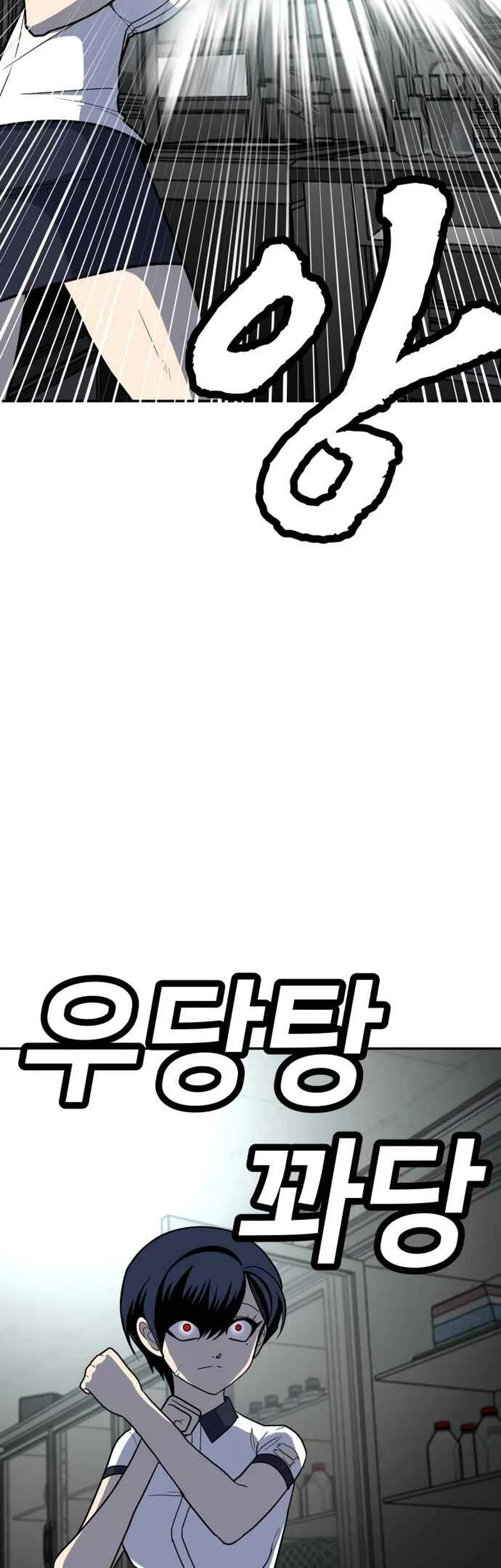 Plaything Chapter 16 - halaman 83