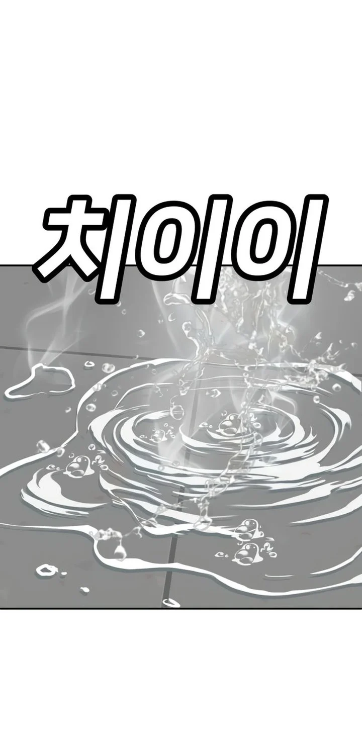 Plaything Chapter 17 - halaman 26
