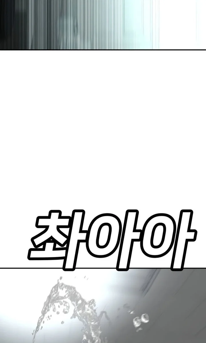 Plaything Chapter 17 - halaman 36