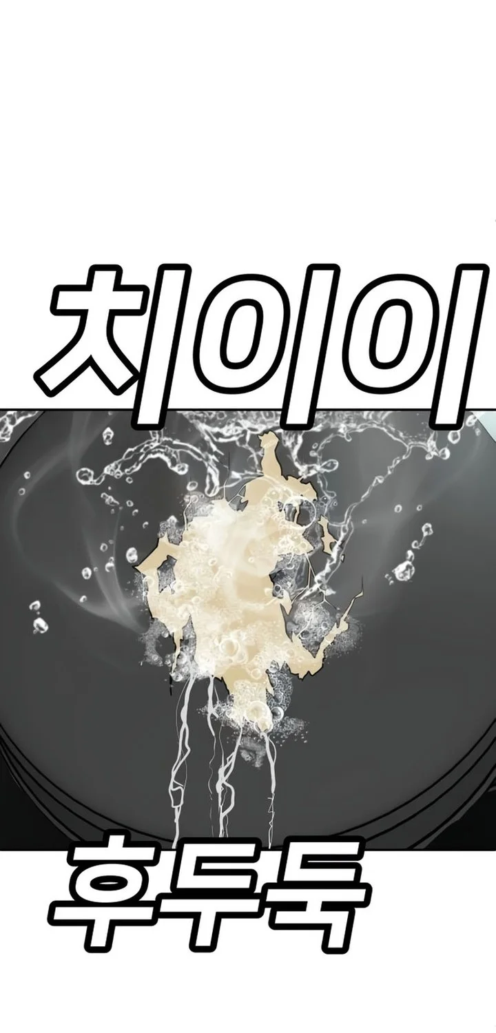 Plaything Chapter 17 - halaman 40