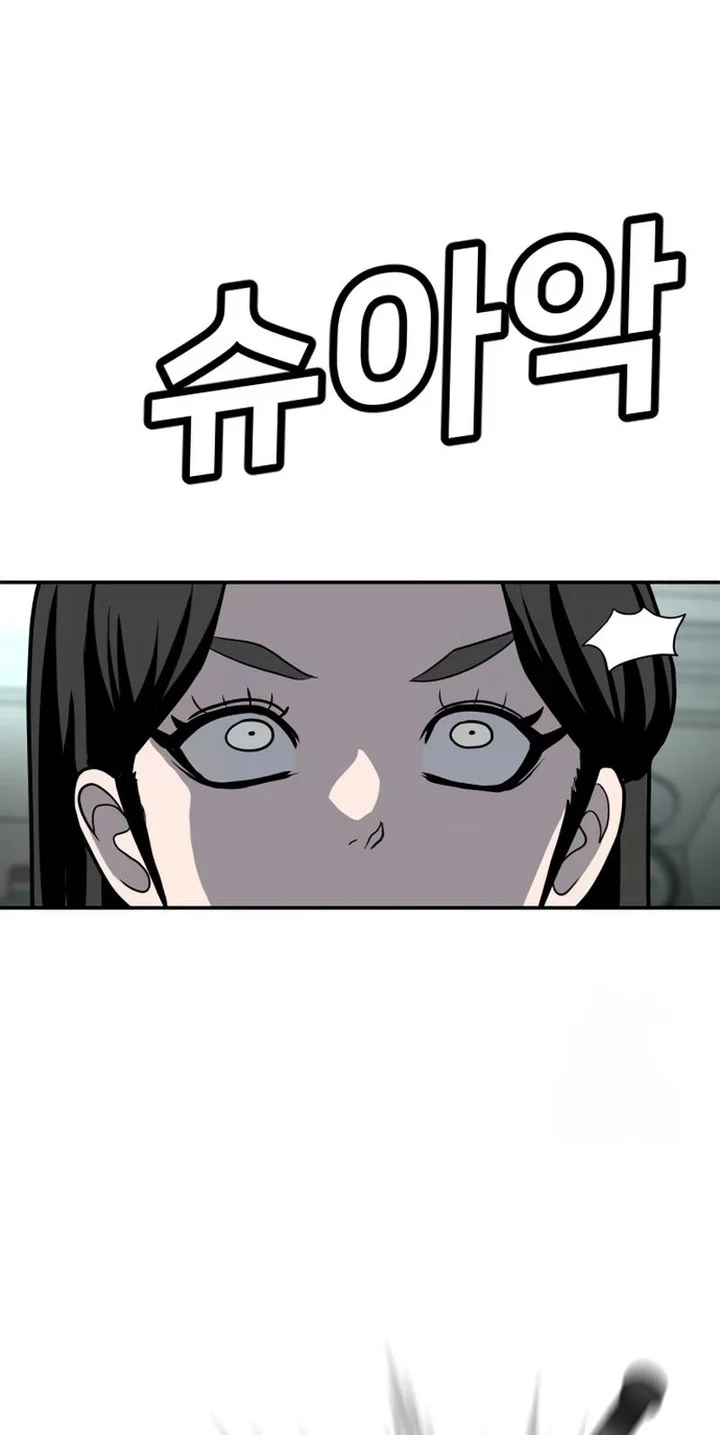Plaything Chapter 17 - halaman 44