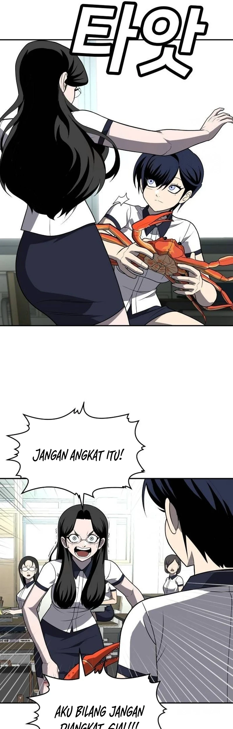 Plaything Chapter 20 - halaman 69