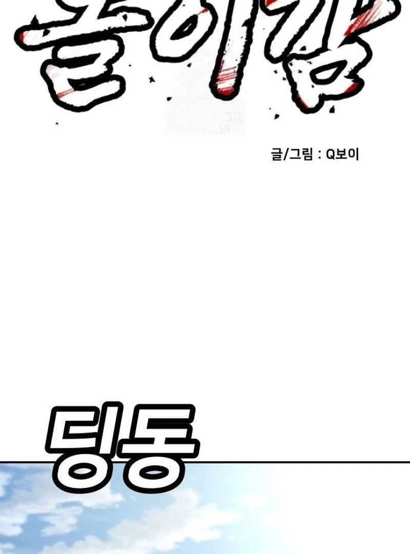 Plaything Chapter 21 - halaman 2