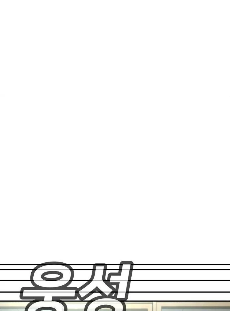 Plaything Chapter 21 - halaman 20