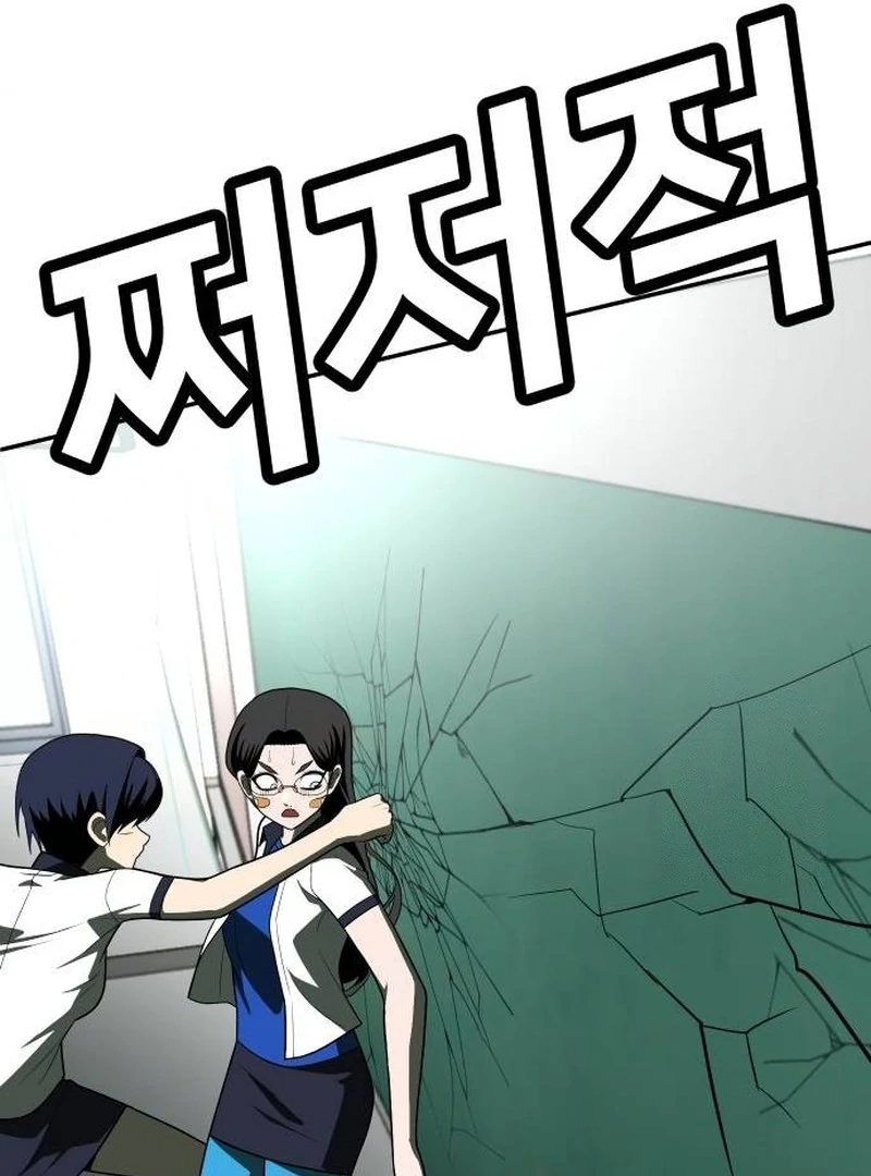 Plaything Chapter 21 - halaman 67