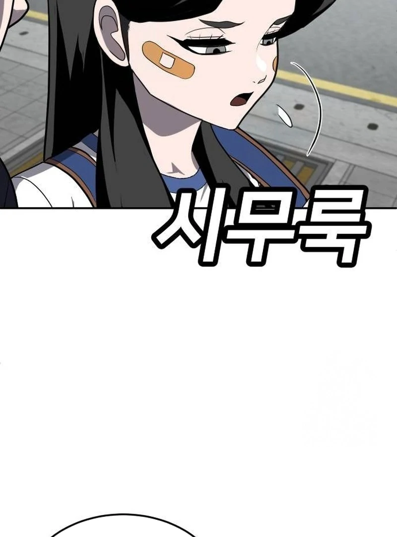 Plaything Chapter 22 - halaman 127