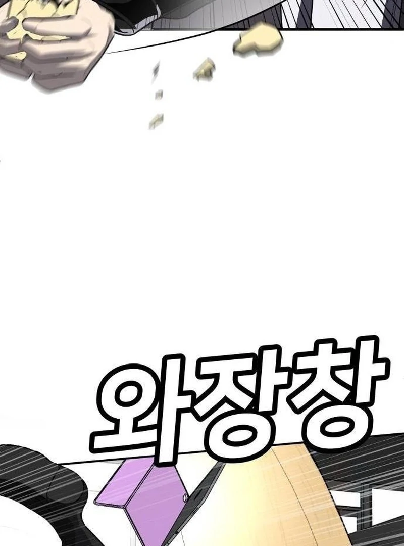 Plaything Chapter 23 - halaman 145