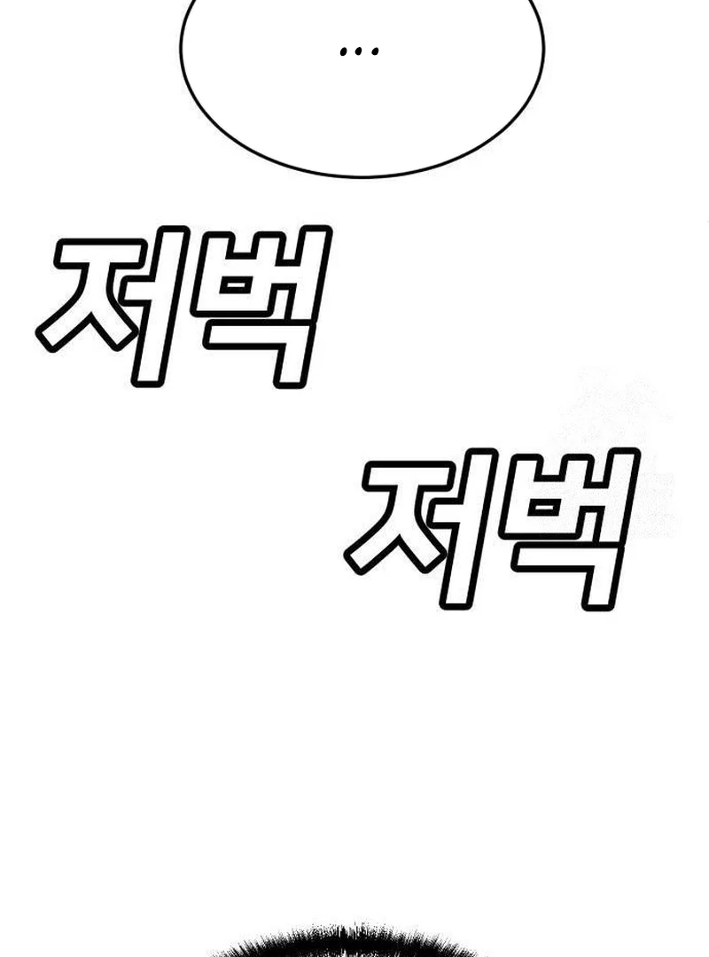 Plaything Chapter 23 - halaman 24