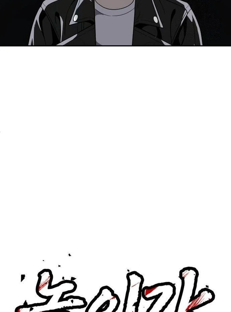 Plaything Chapter 23 - halaman 50