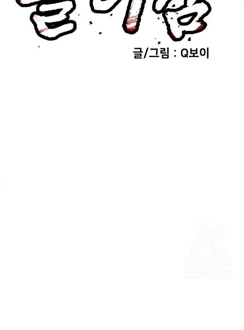 Plaything Chapter 23 - halaman 51