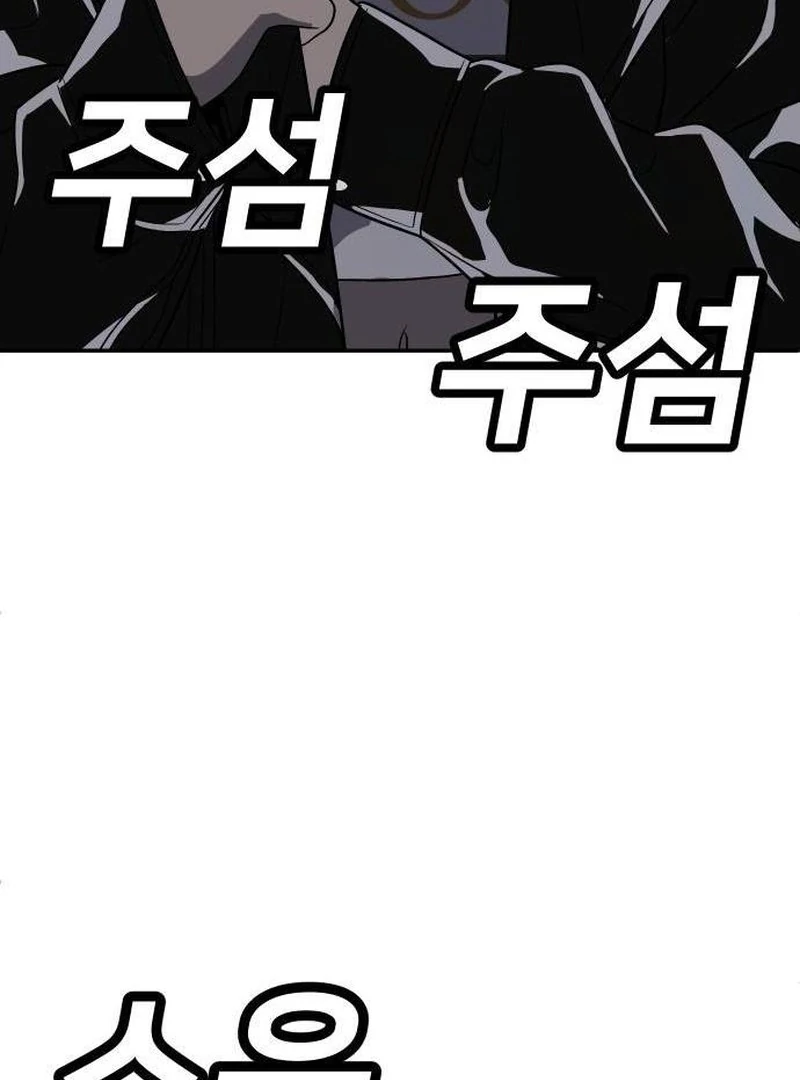 Plaything Chapter 23 - halaman 89