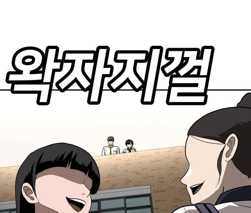 Plaything Chapter 24 - halaman 168