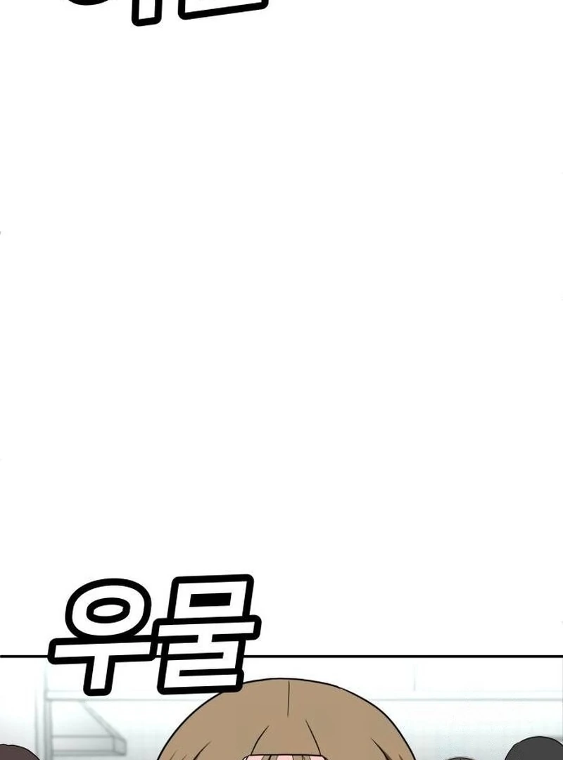 Plaything Chapter 24 - halaman 33