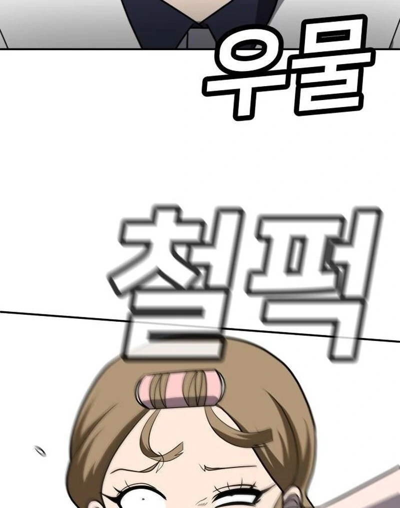 Plaything Chapter 24 - halaman 36