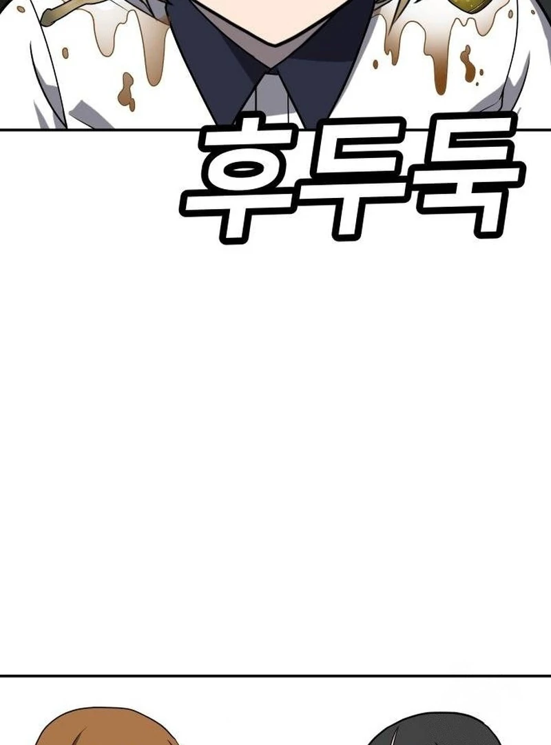 Plaything Chapter 24 - halaman 40