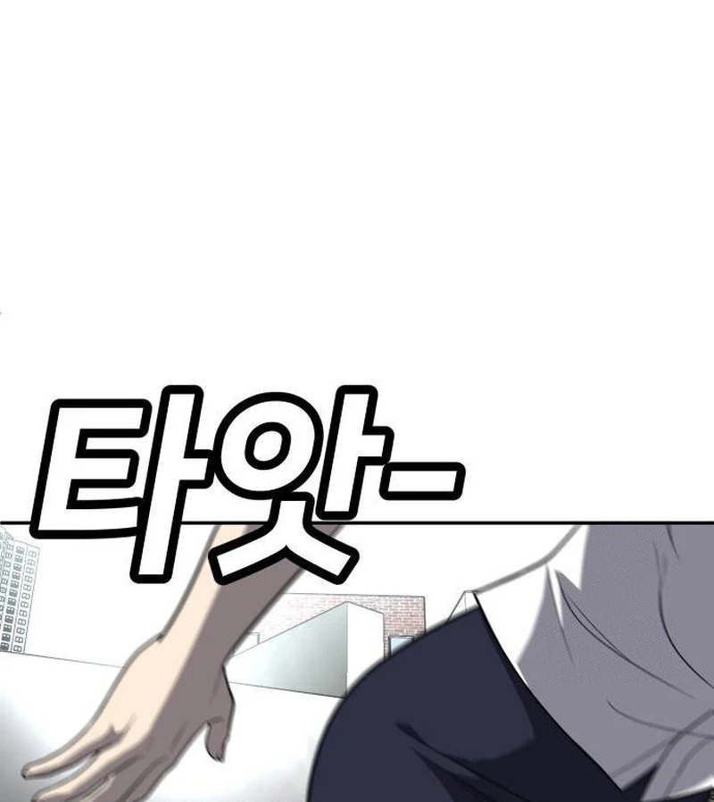 Plaything Chapter 24 - halaman 72